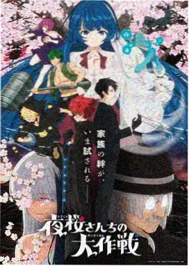 魔女宅急便