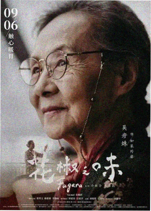 侧耳倾听